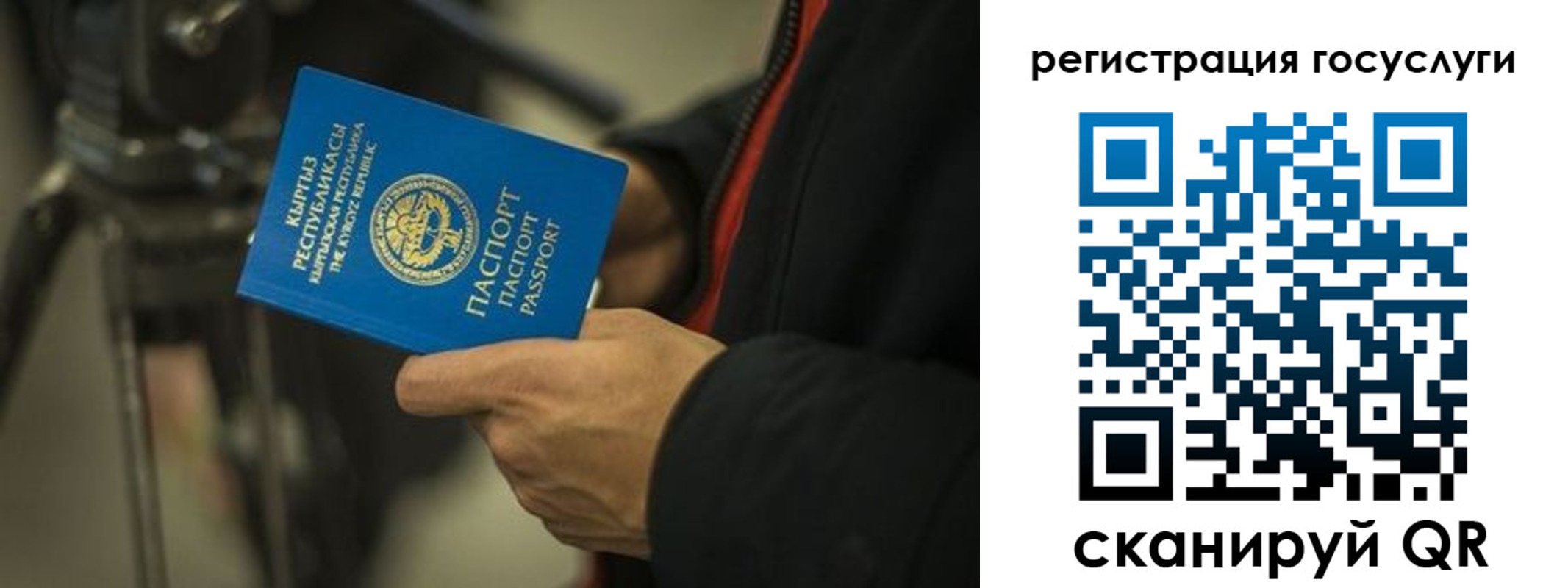 регистрация в Дедовске