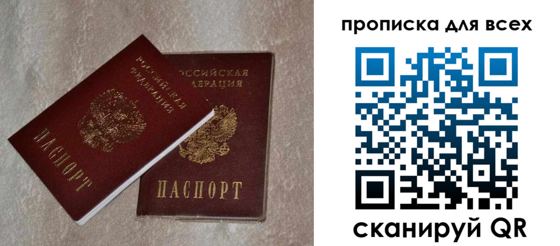 прописка в квартире в Дедовске