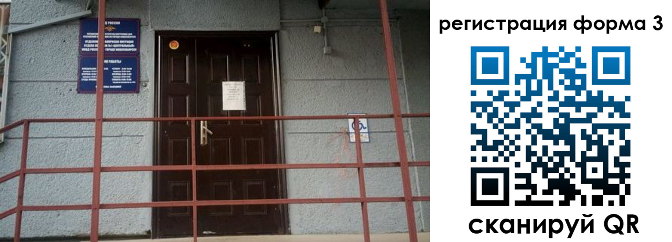 временная регистрация для всех в Дедовске