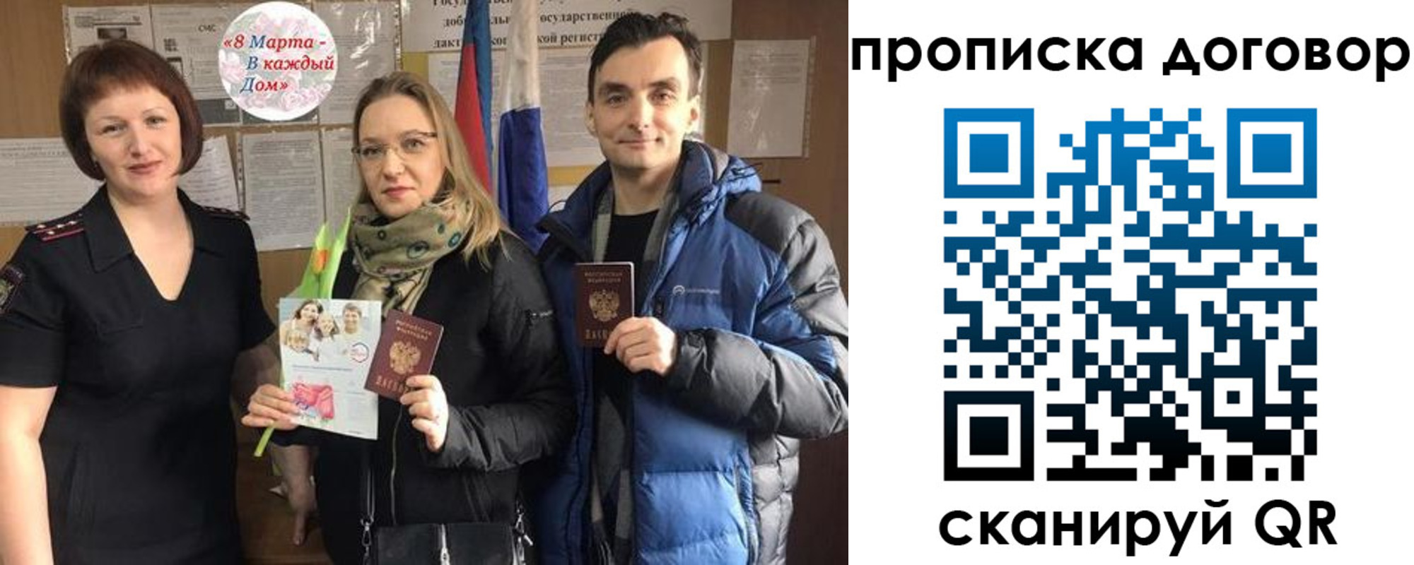 временная регистрация госуслуги в Дедовске