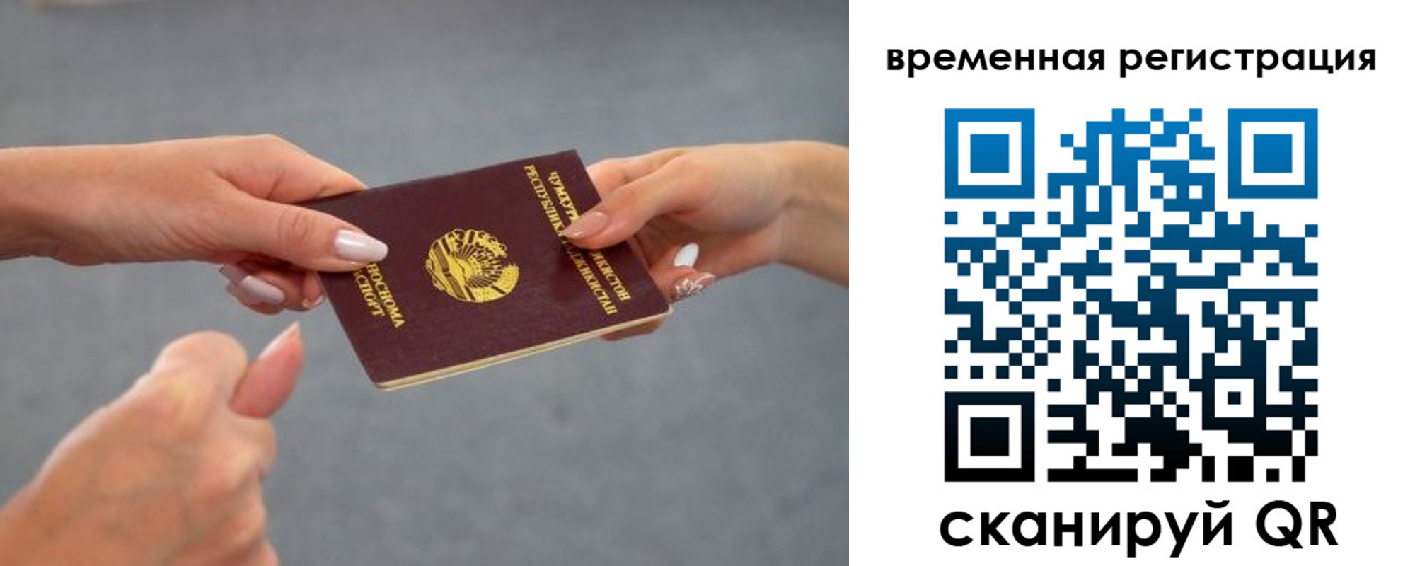 временная регистрация для школы в Дедовске