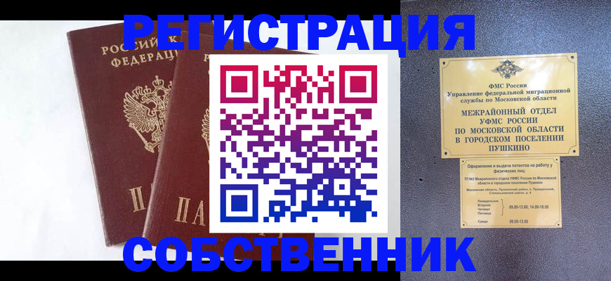 прописка поиск в Дедовске