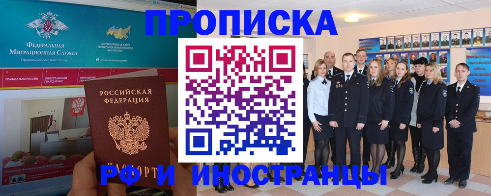 временная регистрация адрес в Дедовске
