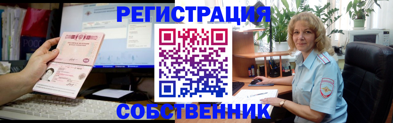 прописка паспорт в Дедовске